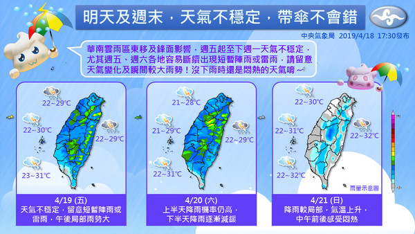 ▲▼「超大型雷雨胞」靠近中！全台間歇大雨下4天　鄭明典：雷陣雨即將開始。（圖／中央氣象局）