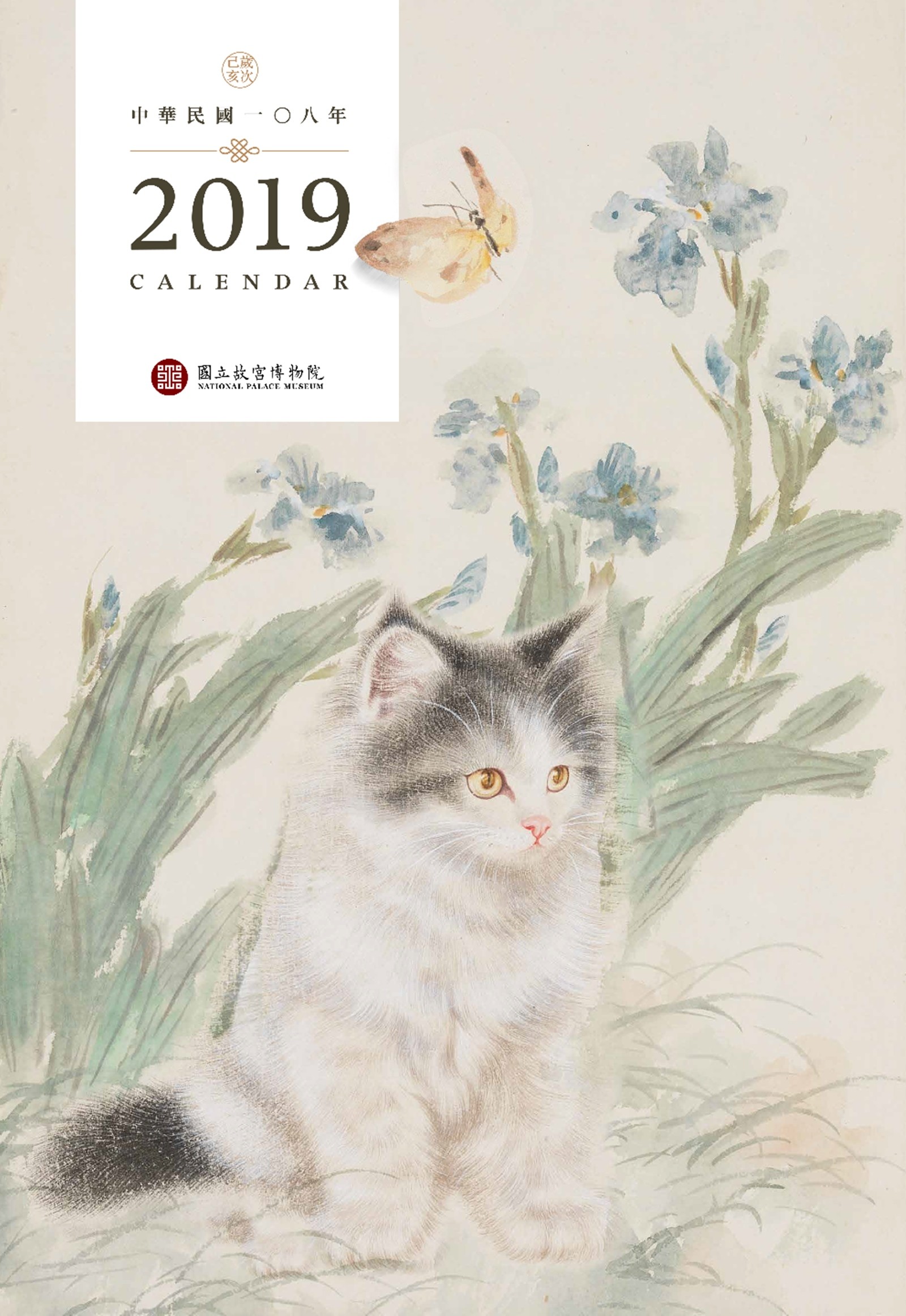 ▲▼2019年的故宮月曆以「貓」為主題。（圖／翻攝自國立故宮博物院官網