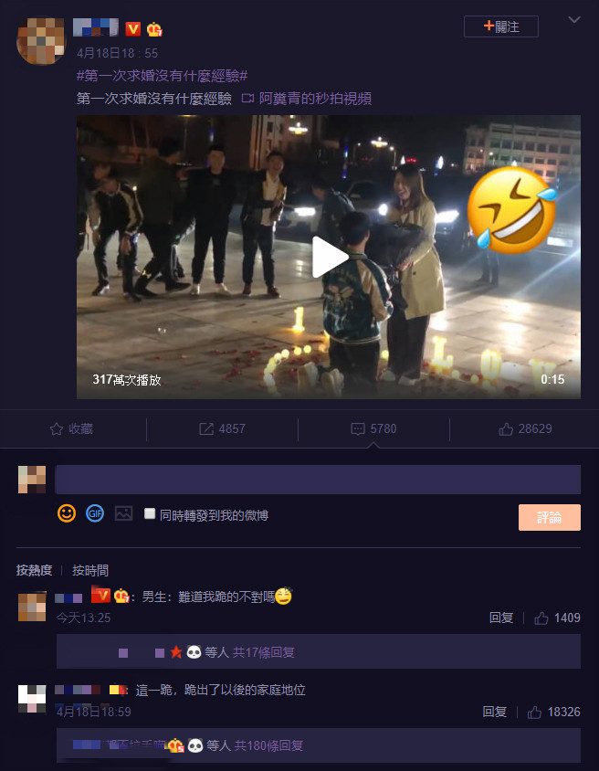 ▲▼不少網友討論「出槌求婚」爆笑影片。（圖／翻攝自微博）