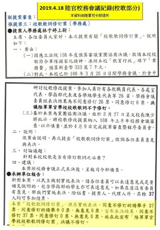 ▲▼劉世芳表示解凍陸軍官校預算。（圖／翻攝劉世芳臉書）