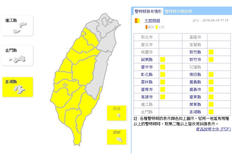 ▲▼大雨特報。（圖／氣象局）