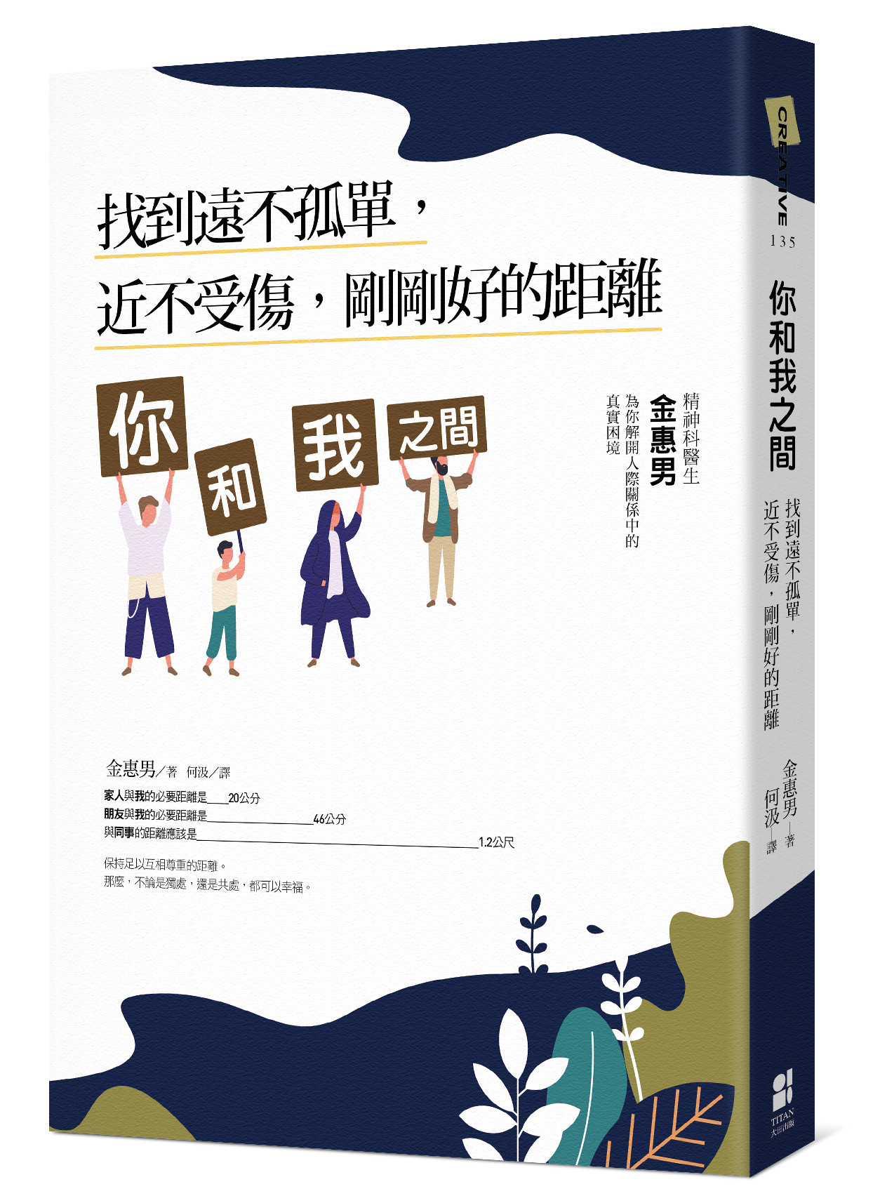 ▲▼書封。（圖／大田出版提供）