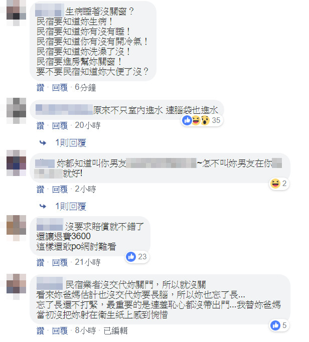 ▲▼網美睡一覺「行李濕了！」135字負評酸民宿　澎湖人暴怒灌爆臉書。（圖／翻攝自臉書／爆料公社、靠北澎湖）