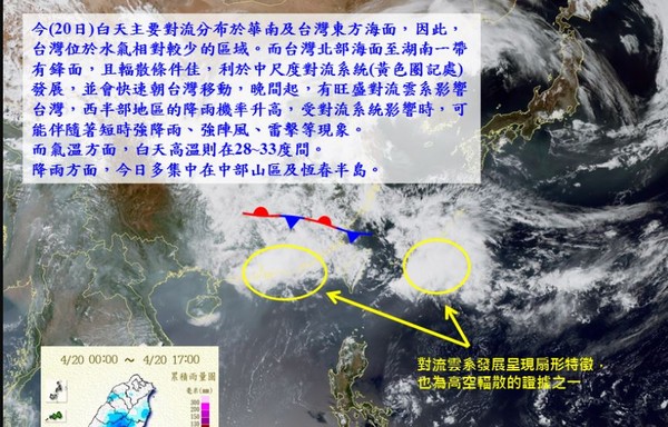 ▲▼晚間有旺盛對流雲系影響台灣。（圖／氣象局）