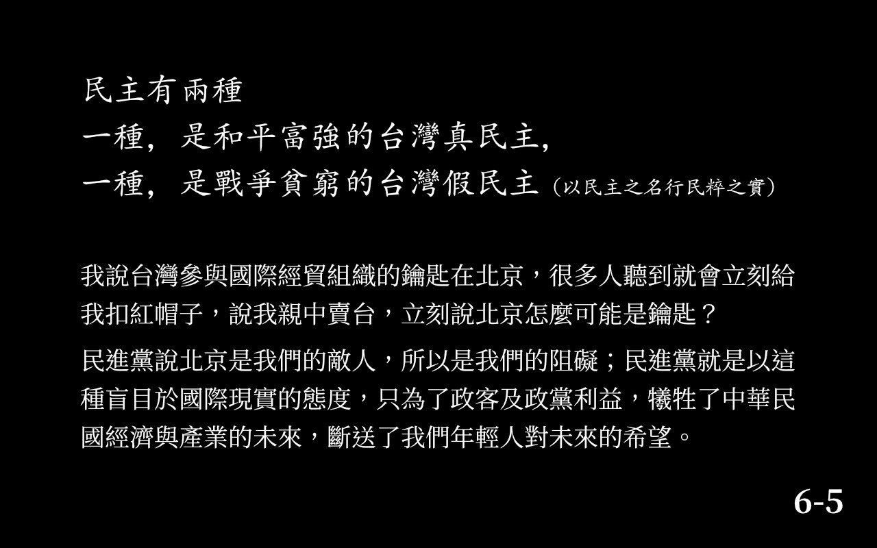 ▲▼郭董批蔡：沒資格談民主 讓160萬人淪落吃不飽。（圖／翻攝自郭台銘臉書）