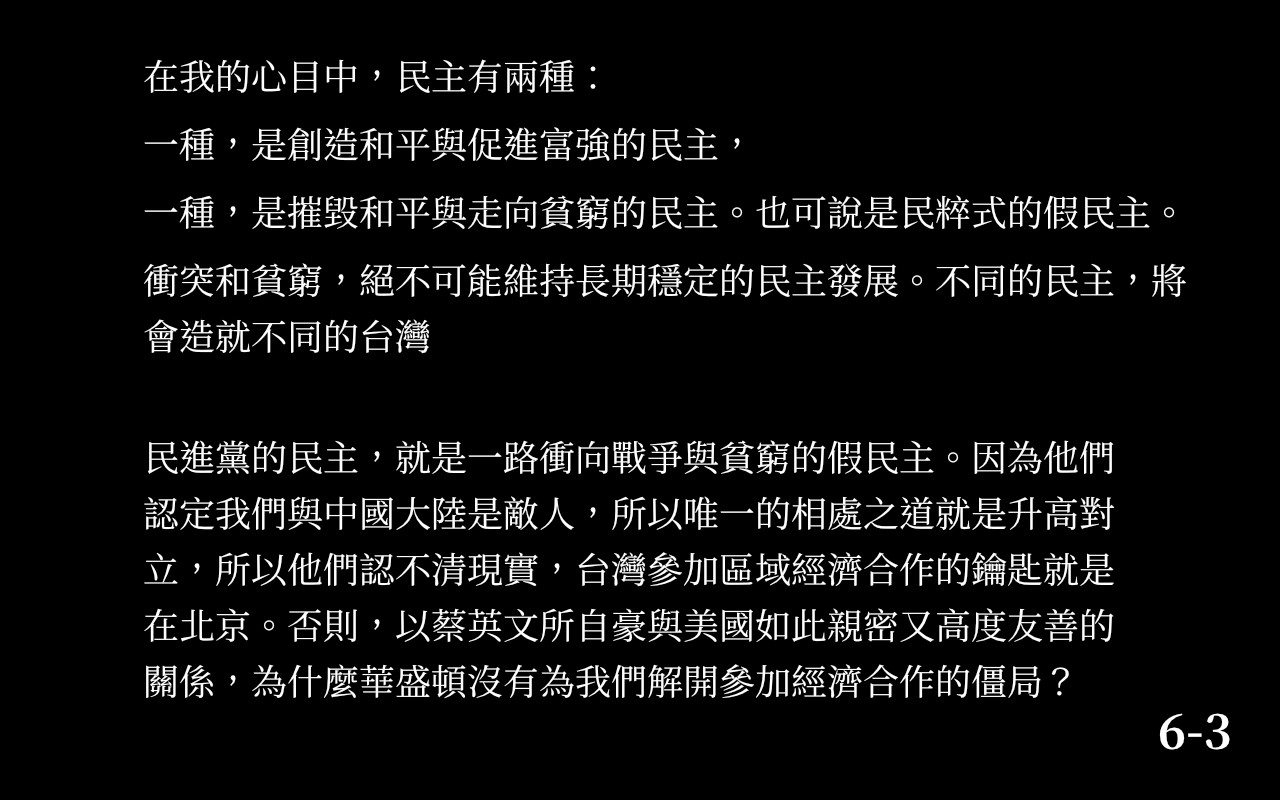 ▲▼郭董批蔡：沒資格談民主 讓160萬人淪落吃不飽。（圖／翻攝自郭台銘臉書）