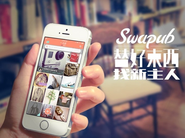 ▲▼斷捨離2.0！Swapub換物APP。（圖／品牌提供）