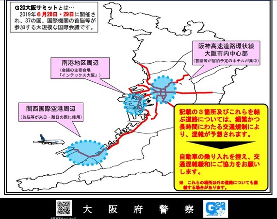 ▲▼G20大阪實施嚴格交通管制。（圖／翻攝自大阪府警察署官網）