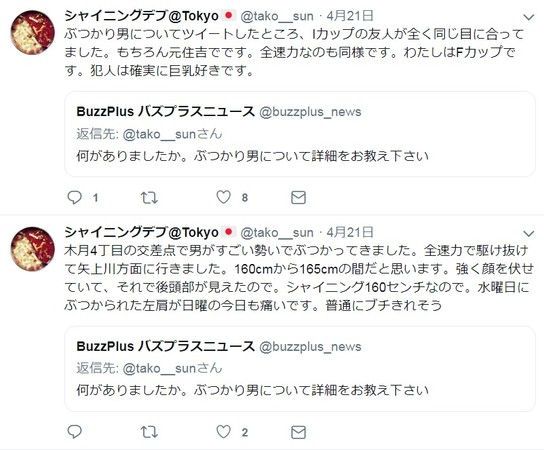 ▲▼日本美女拉麵評論家シャイニングデブ先生遭到癡漢襲擊。（圖／翻攝自twitter／シャイニングデブ@Tokyo 