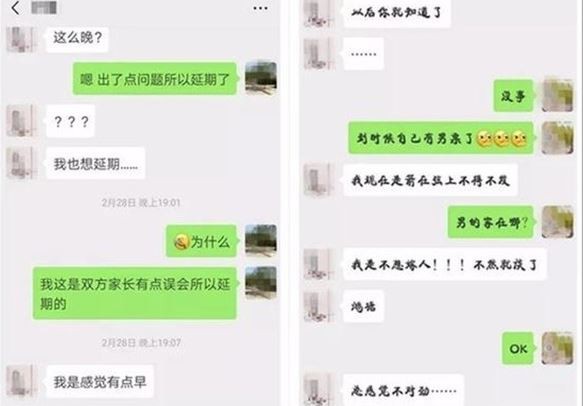 ▲▼認識21天訂婚！少女「發現秘密」不嫁了…男友氣炸殘殺分屍：還禮金也要死。（圖／翻攝自微博）