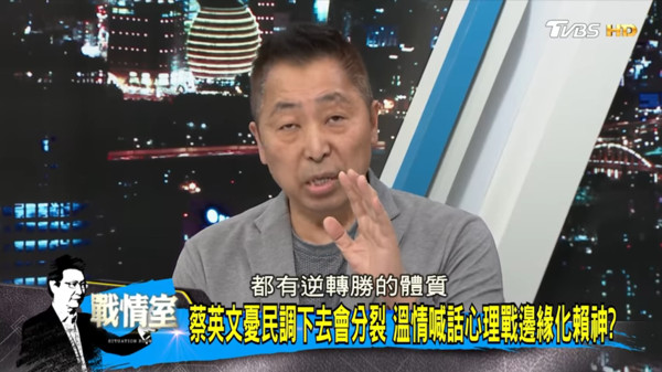 ▲▼唐湘龍談蔡賴民調。（圖／翻攝TVBS《少康戰情室》）