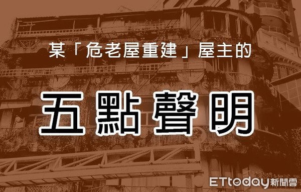 ▲▼內政部學韓國瑜發表五點聲明。（圖／翻攝內政部臉書）