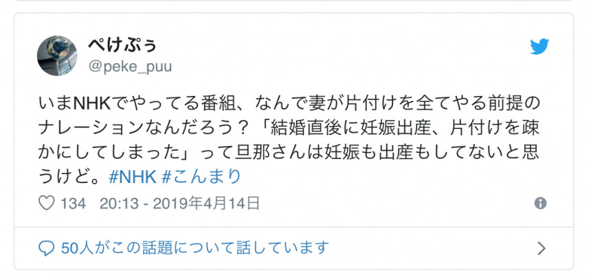 ▲▼近藤麻里繪的節目，被網友發現日美版本的最大不同 。（圖／翻攝自推特，peke_puu）