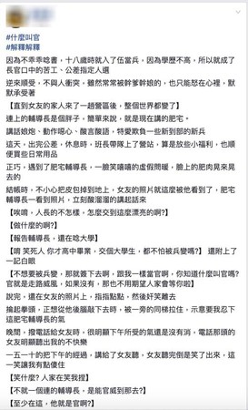 ▲▼網友分享當兵的故事。（圖／翻攝爆系故事館）