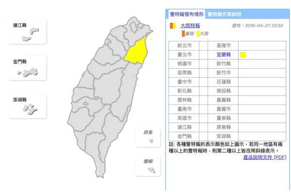 ▲▼衛星雲圖。（圖／翻攝中央氣象局）