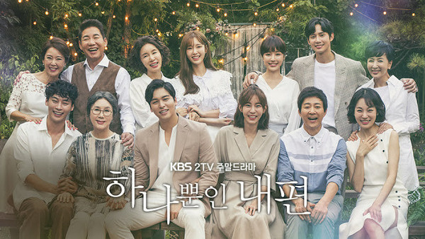 ▲《我唯一的守護者》成為韓國第二部收視破50%戲劇。（圖／翻攝自KBS）測試