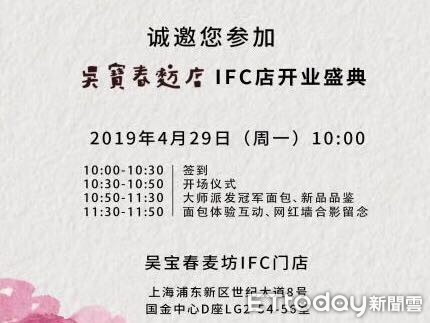 ▲「吳寶春麥方」上海2店將於29日在浦東陸家嘴IFC（上海國際金融中心商場）開幕。（圖／記者魏有德攝）