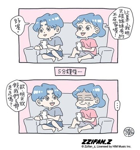 ▲情侶大小事。（圖／Zzifan_z Facebook 授權提供）