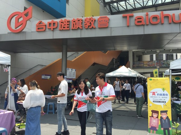 ▲旌旗教會創全台之先，舉辦職場博覽會。（圖／旌旗教會提供）