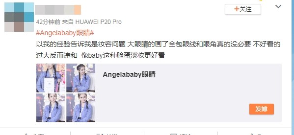 ▲▼Angelababy《奔跑吧》登場，特寫畫面被質疑開眼角。（圖／翻攝自微博）