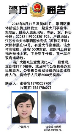 ▲女子殺了情夫和對方老婆。（圖／翻攝自紫牛新聞）