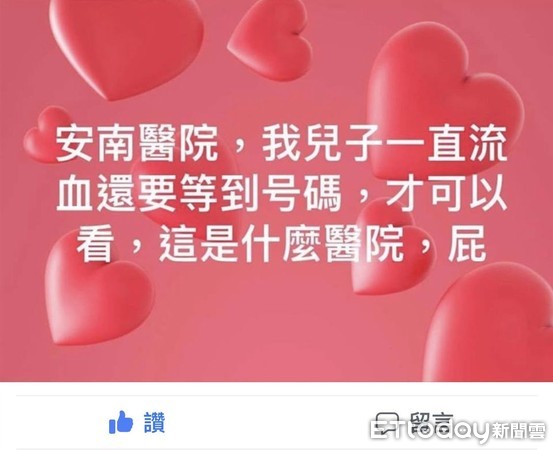 ▲台南1名男子因腳趾受傷到台南市立醫安南醫院急診就醫，因等候20分鐘才治療，竟引發其媽媽不滿，上網po文痛罵醫院是「屁」。（圖／記者林悅翻攝，下同）