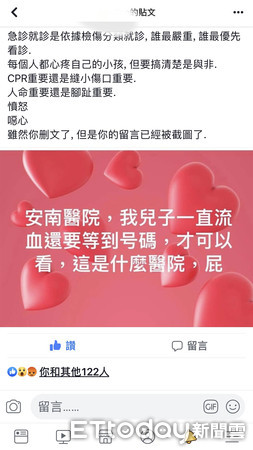 ▲台南1名男子因腳趾受傷到台南市立醫安南醫院急診就醫，因等候20分鐘才治療，竟引發其媽媽不滿，上網po文痛罵醫院是「屁」。（圖／記者林悅翻攝，下同）