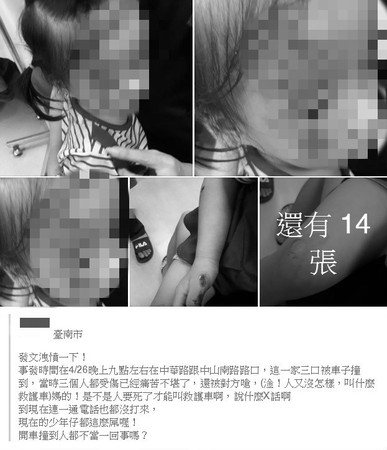 ▲▼台南一家三口被撞！女童「右臉全傷」。（圖／臉書爆怨公社）