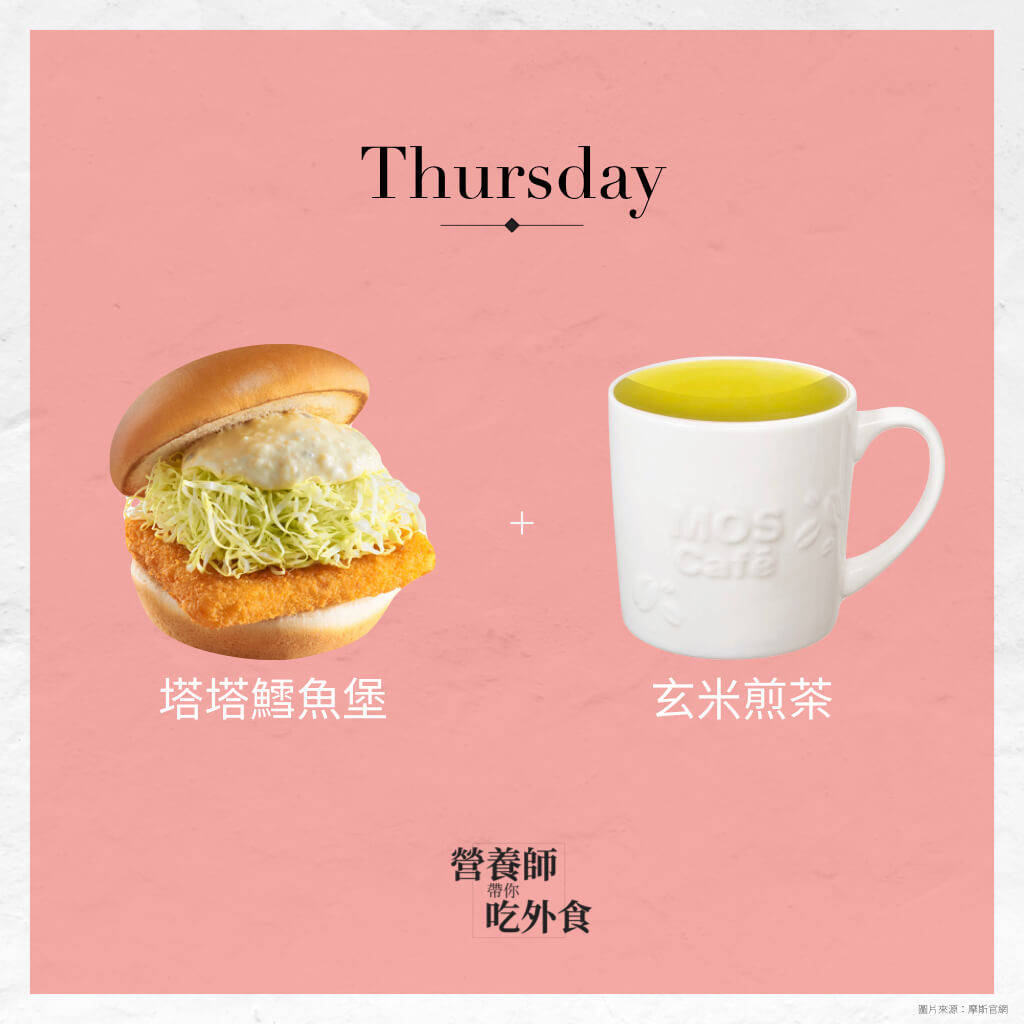 ▲▼摩斯漢堡。（圖／營養師帶你吃外食）