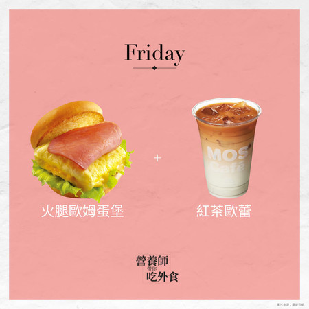 ▲▼摩斯漢堡。（圖／營養師帶你吃外食）