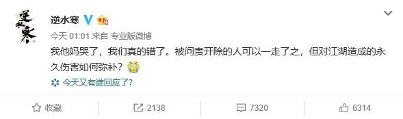 不知誰是你爸？他霸氣刪「儲5000萬」帳號　遊戲官方秒跪：我錯了（翻攝自新浪網）