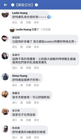 ▲這款好物被推爆！網讚：敏感肌救星。（圖／翻攝自美妝公社）