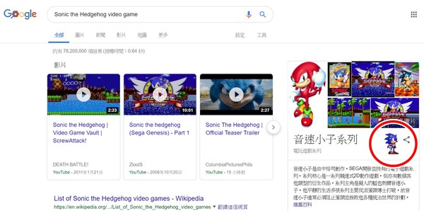 ▲▼Google配合《音速小子》即將上映，搜尋「Sonic the Hedgehog video game」會有驚喜。（圖／翻攝自Google）