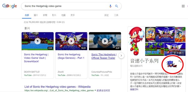 ▲▼Google配合《音速小子》即將上映，搜尋「Sonic the Hedgehog video game」會有驚喜。（圖／翻攝自Google）