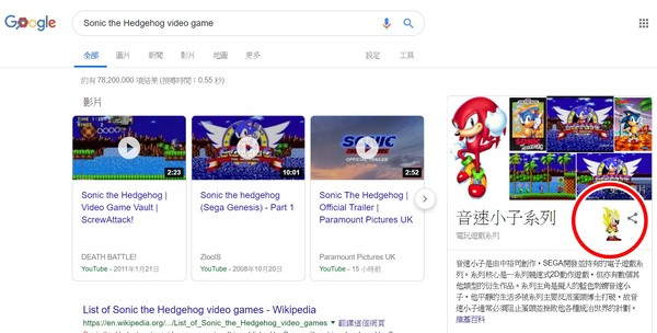 ▲▼Google配合《音速小子》即將上映，搜尋「Sonic the Hedgehog video game」會有驚喜。（圖／翻攝自Google）