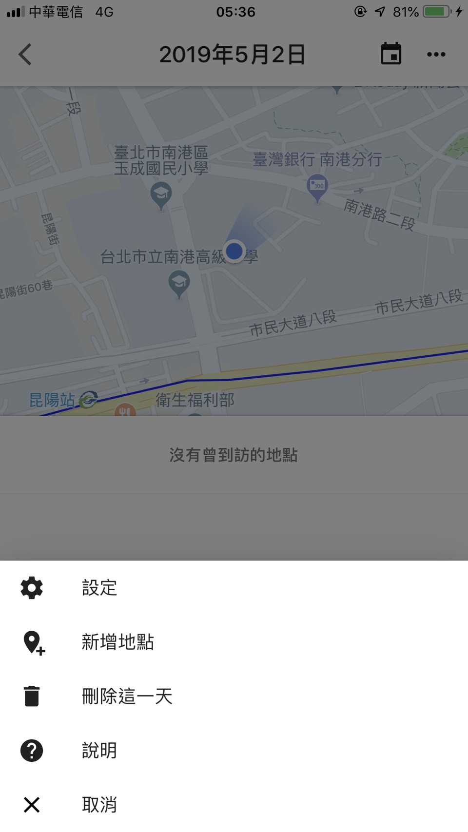 ▲▼「Google地圖」完整記錄每天行蹤！網驚：抓姦神器　2步驟簡單解決。（圖／翻攝Google Maps）