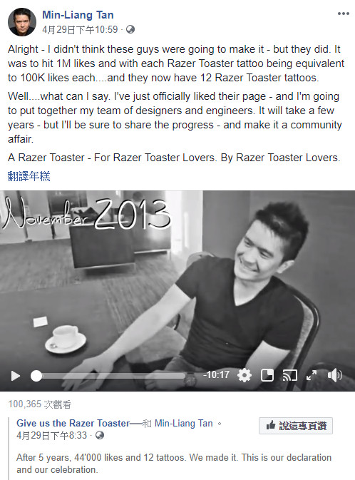 ▲▼臉書粉絲專頁「Give us the Razer Toaster」的管理員Mark Withers ，與Razer執行長陳民亮達成約定。（圖／截自陳民亮臉書）