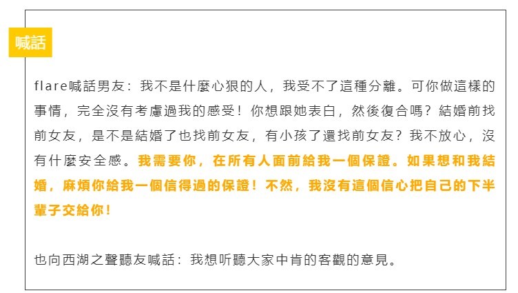 ▲▼開電腦驚見未婚夫私訊「心心」最愛還是你　網友狂勸：別嫁快逃。（圖／翻攝西湖之聲）