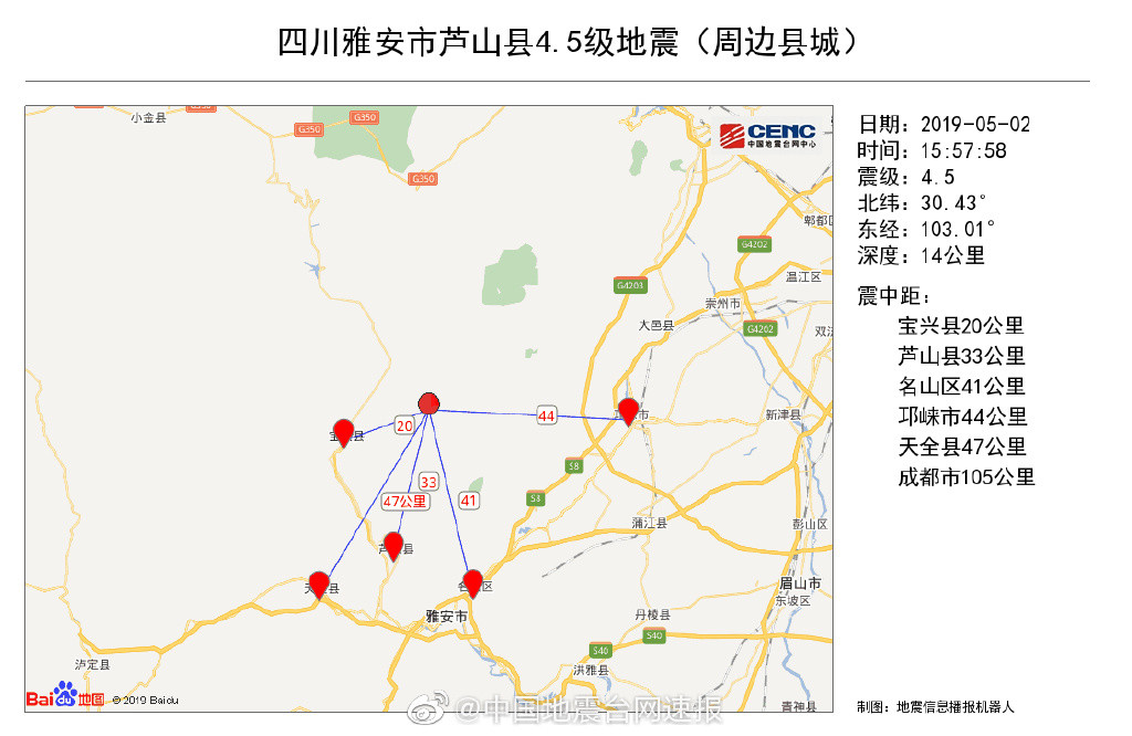 ▲▼四川5月2日地震周邊縣城。（圖／翻攝微博／中國地震台網速報）