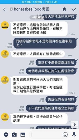 受害店家出示與誠實蜜蜂來往的對話截圖，幾乎都是罐頭制式回應。（翻攝自honestbee臉書）