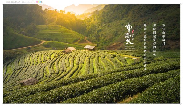 ▲台灣高山茶獨立品牌「澧瀜號」。（圖／澧瀜號提供）