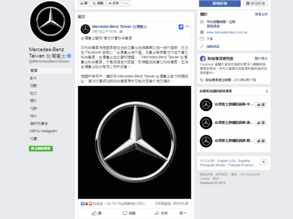 ▲臉書詐騙!雙B粉絲團分享貼文抽汽車是假的。（圖／BMW、賓士粉絲團截圖）