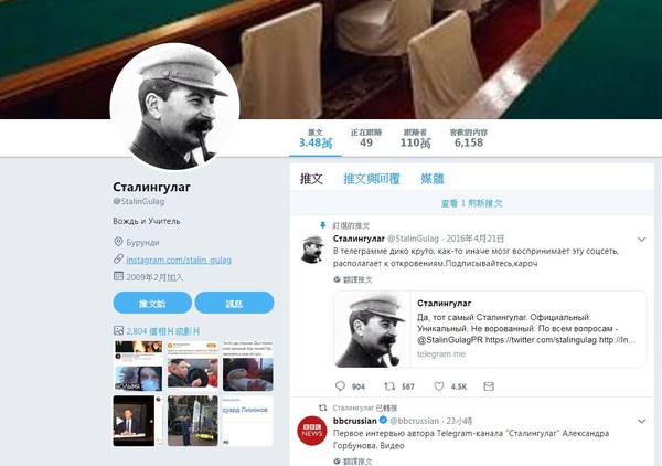 ▲▼推特帳號StalinGulag擁有起碼110萬名粉絲，經常用諷刺又幽默的口吻抨擊俄羅斯政府。（圖／翻攝自推特／@StalinGulag）