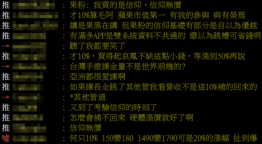 ▲▼手遊iOS課金漲10%！安卓玩家一聽爽翻　下秒「被跟進」傻了。（圖／翻攝自PTT）