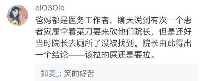 ▲▼醫師揭露病房真實人性！受寵兒免顧住院父母　拒拿死亡證明盜領退休金。（圖／翻攝自微博／內涵大婊哥）