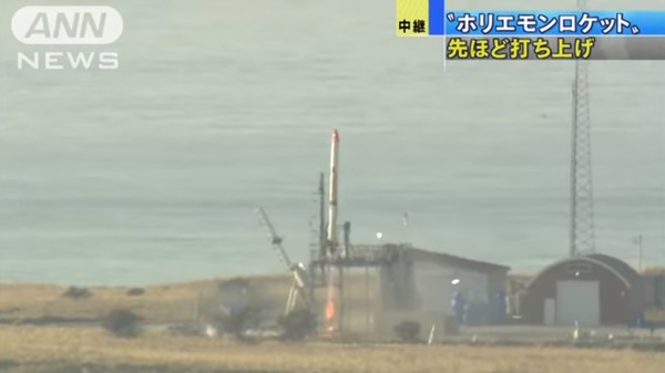 ▲▼日本火箭MOMO3號發射成功。（圖／翻攝自YouTube／ANNnewsCH）