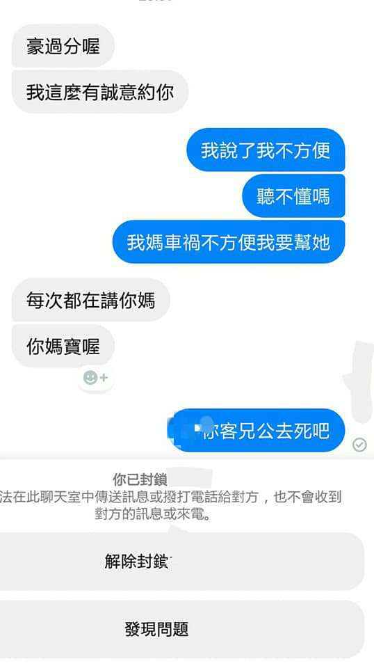 ▲▼最討厭說要我回高雄就是跟我約吃飯方便什麼的。（圖／翻攝臉書爆廢公社二館）