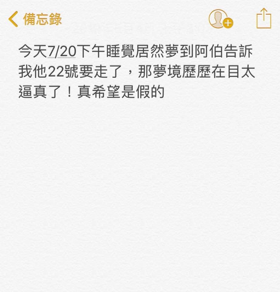 「我要走了，名字旁寫著22號」她夢完2天公公真的病逝　頭七又被託夢。（圖／翻攝靈異公社臉書社團）