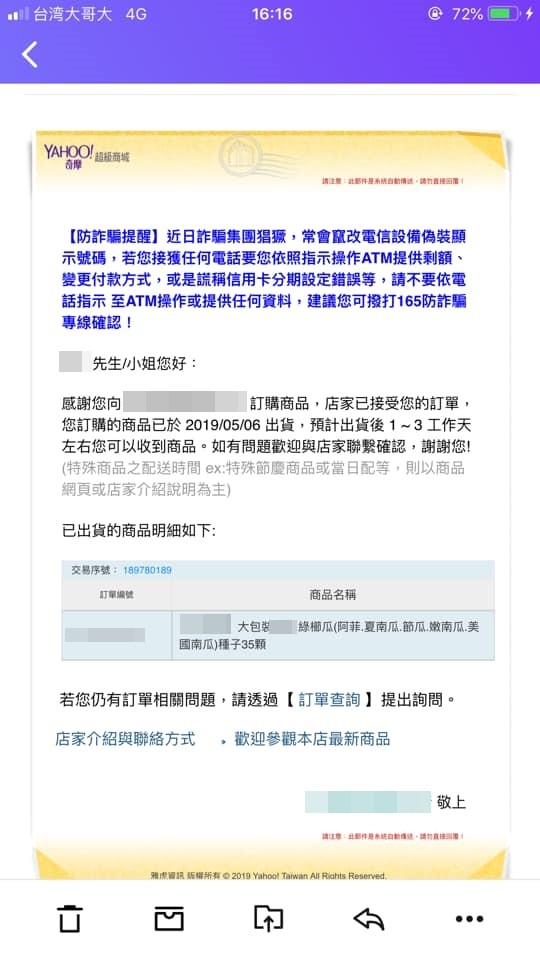 ▲▼網購櫛瓜超便宜，她手刀下訂，收到通知悲劇淚噴。（圖／翻攝爆怨公社）