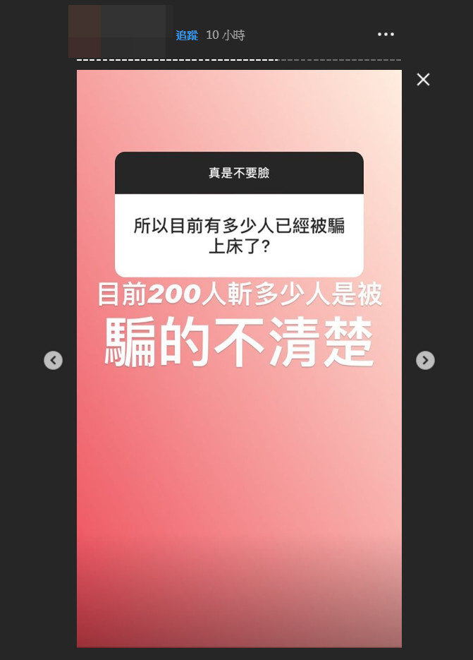 ▲教授鼠鼠跟受害嫩模說媽媽看到新聞。（圖／翻攝自當事人Instagram）有馬版